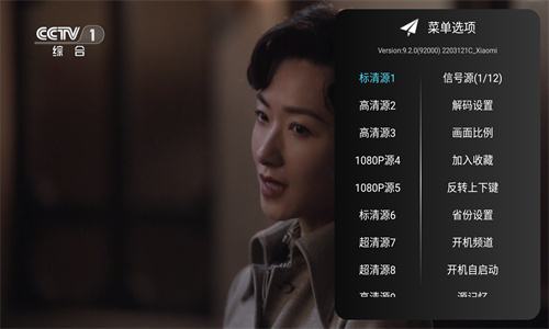 iptv6直播