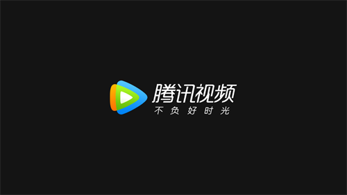 腾讯视频车机版