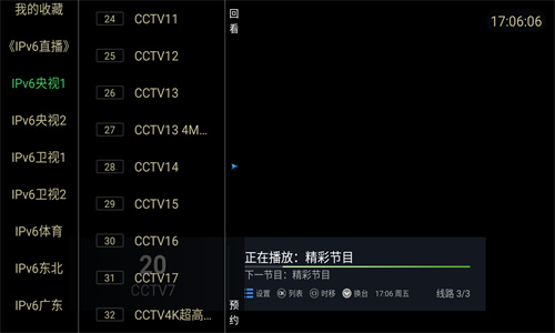 iptv6直播