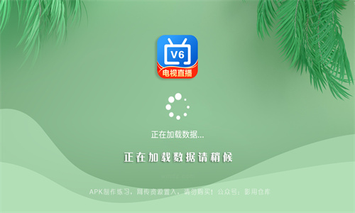 iptv6直播