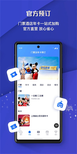 迪士尼乐园