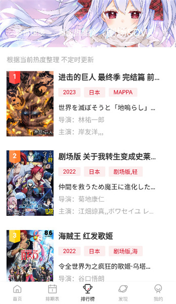 moefun番剧