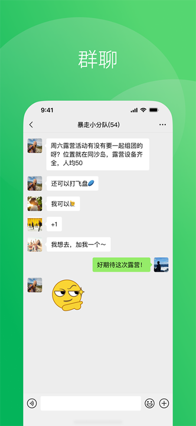 微信海外版
