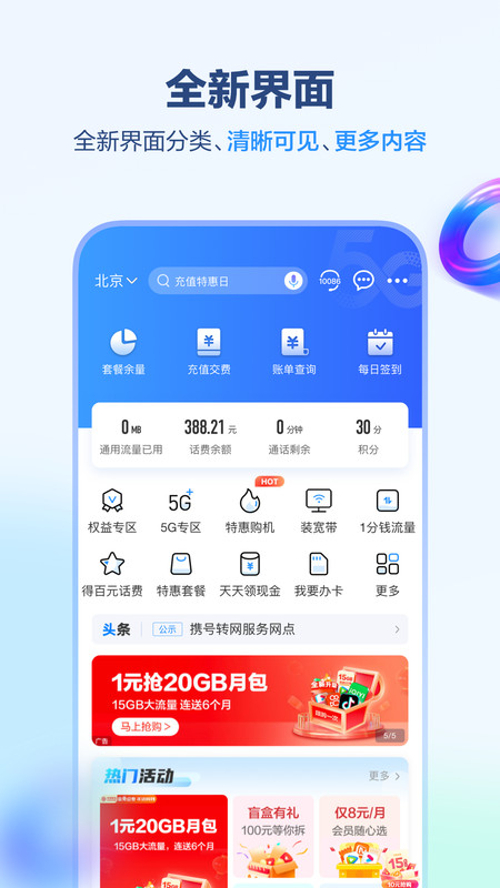 安徽移动惠生活app
