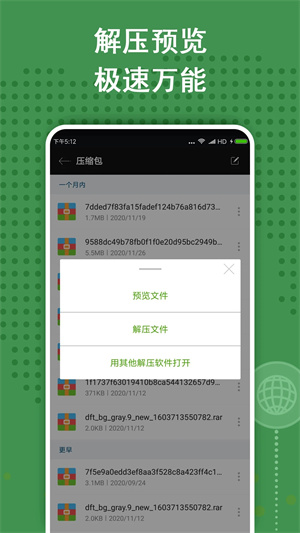 7z解压软件