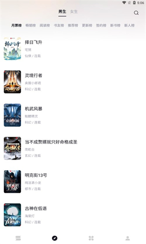 极品小说