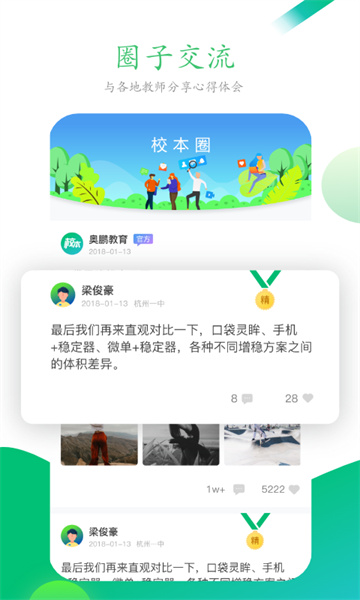 校本研修