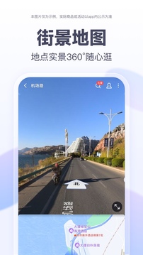 百度导航