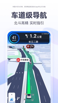百度导航