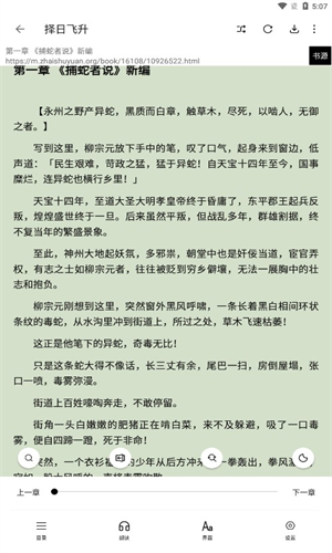 极品小说