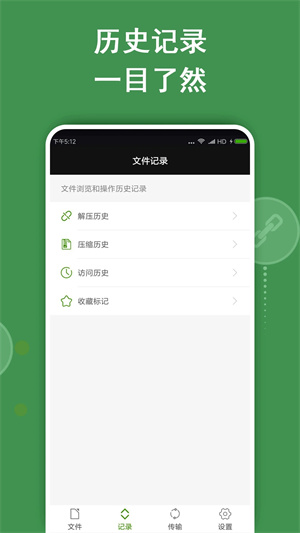 7z解压软件