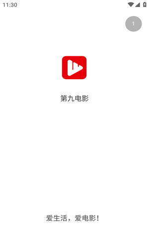 第九电影