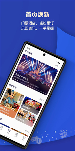 迪士尼乐园