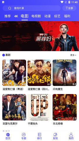 星辰视频软件