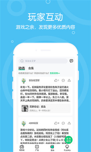 4399在线玩
