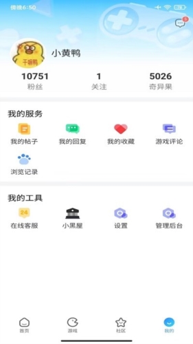 奇异社区最新版本3.3.1