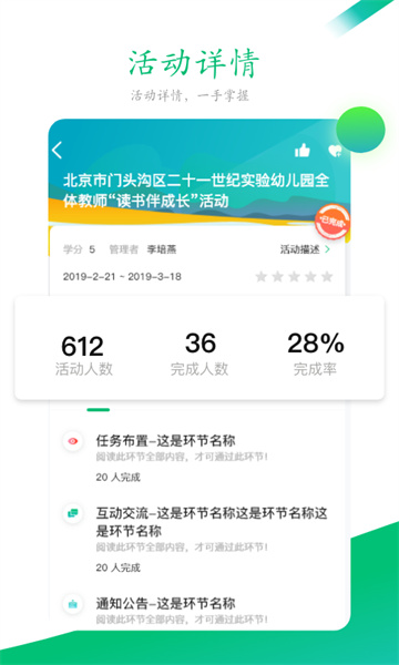 校本研修