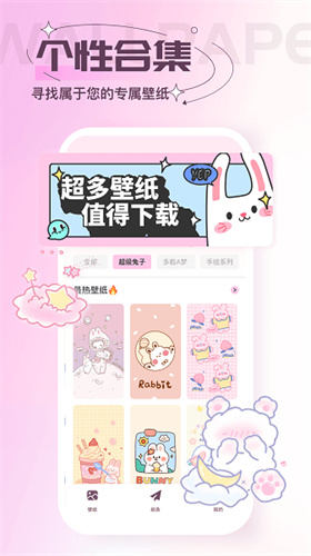 屏保壁纸