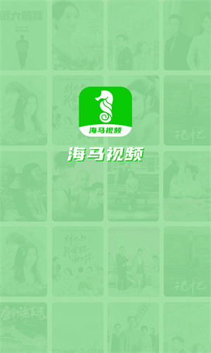 海马视频