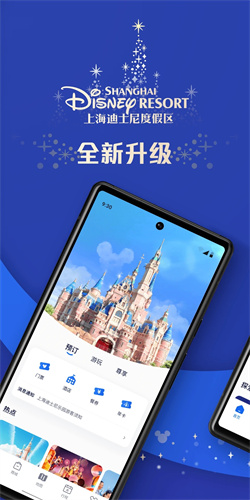 迪士尼乐园