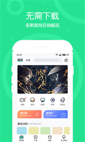 4399在线玩