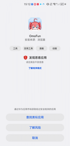 OmoFun最新版本
