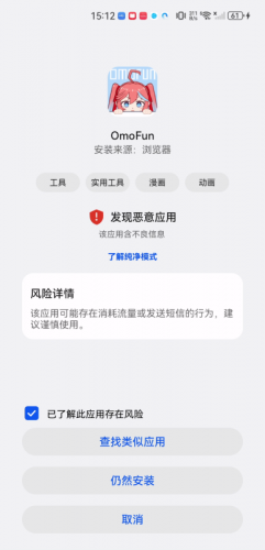 OmoFun最新版本