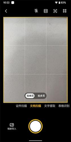 布丁扫描