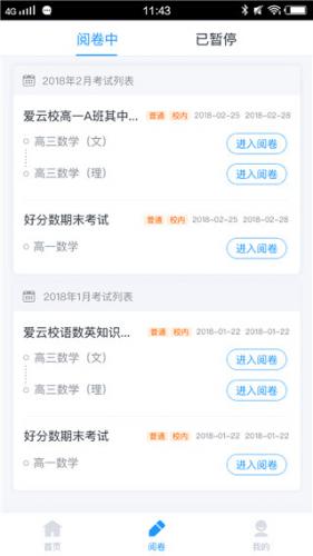 好分数教师版