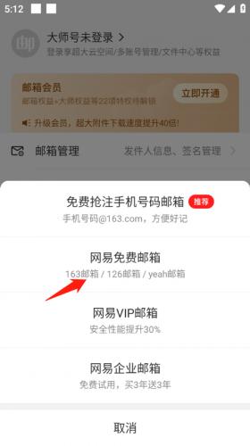 网易邮箱163