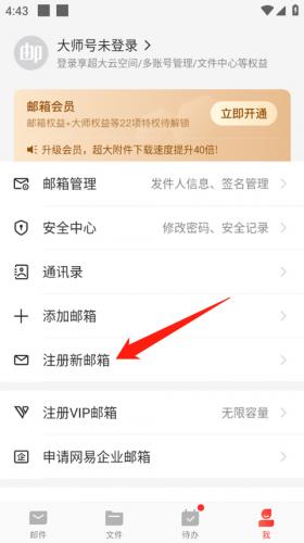 网易邮箱163