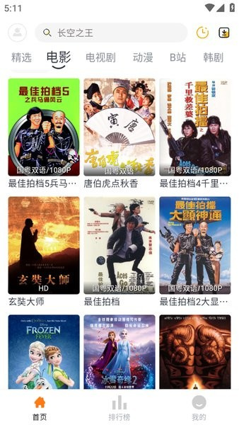 闪电影视