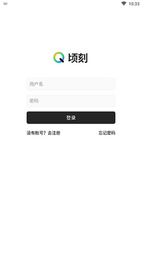 迅速