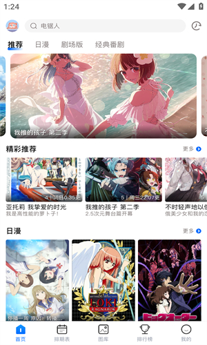 OmoFun app