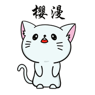 樱漫影视图标
