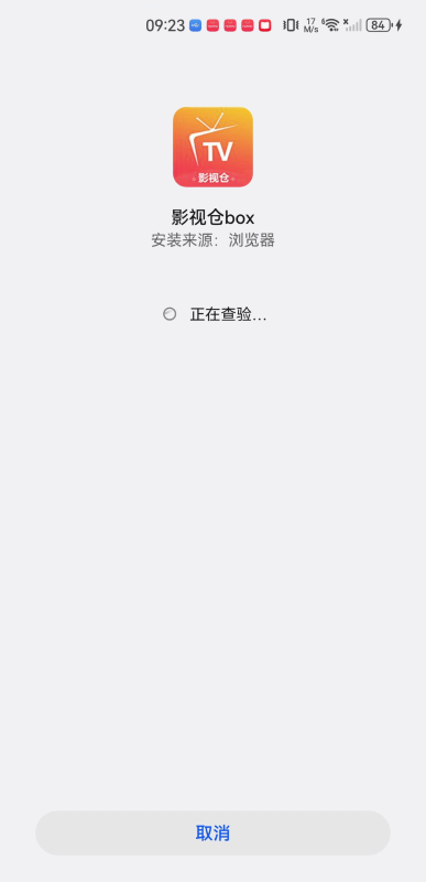 影视仓box