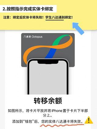 八达通app