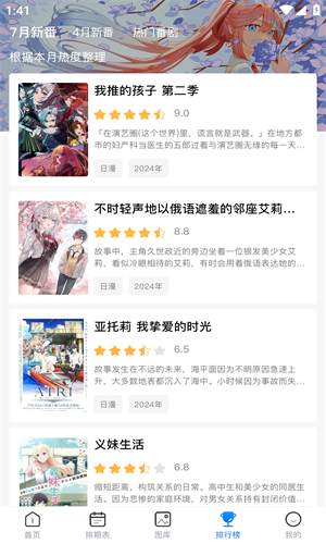 omofun动漫官方版
