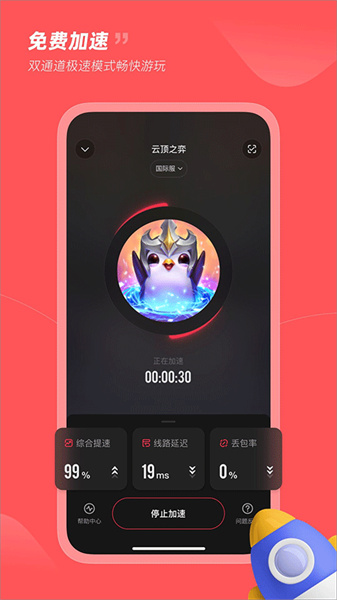 小黑盒加速器