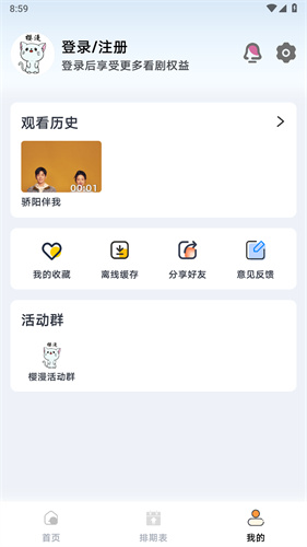 樱漫影视