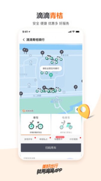 滴滴