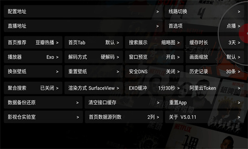影视仓安装包