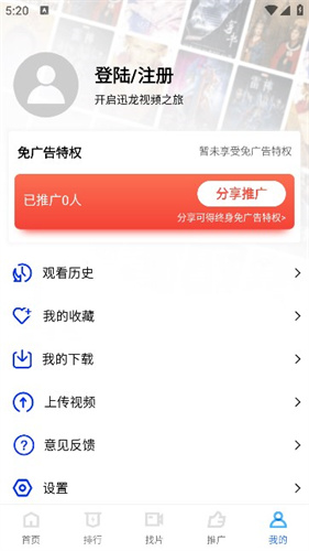 迅龙视频