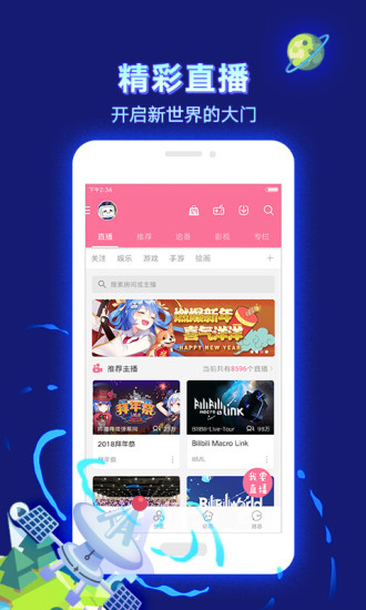 b站哔哩哔哩