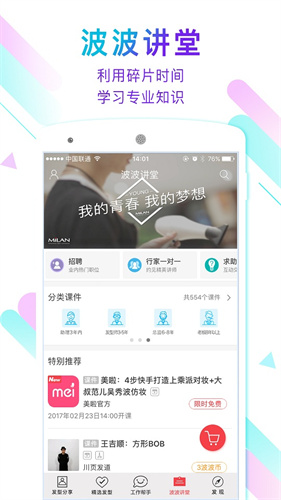 波波网