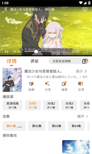 黑猫动漫