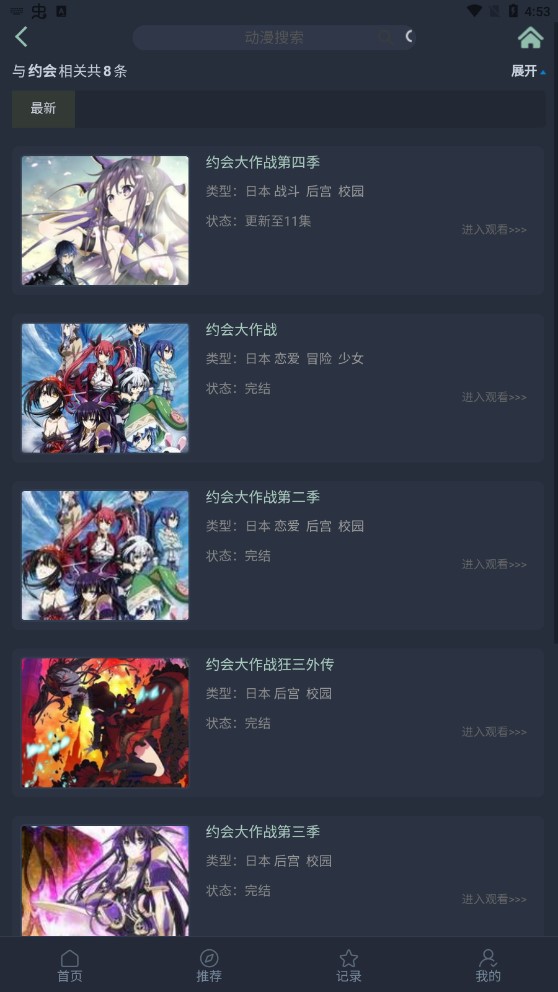 漫岛动漫app