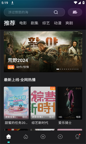 电影猎手追剧app