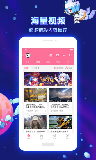 b站哔哩哔哩