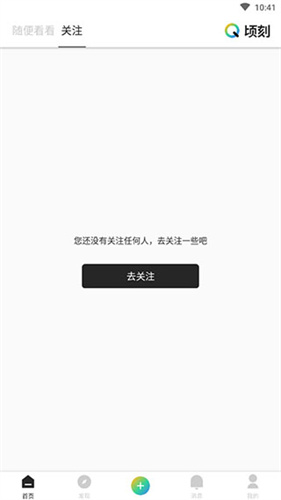 顷刻